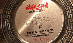 呵护健康，传递大爱 --冰球突破880爆分视频医药先后荣获“致敬逆行者?2020全国医药企业榜样”“爱暖中国，2020中国连锁药店爱心公益企业”等称号