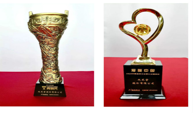 热烈：乇蛲黄880爆分视频荣获2019年度中国医药市场营销青铜奖，与“爱暖中国——2020中国医药工业爱心公益企业”称号！