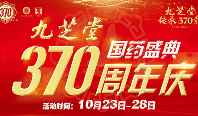 冰球突破880爆分视频370周年系列主题活动