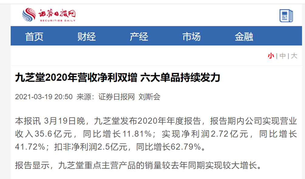 冰球突破880爆分视频2020年营收净利双增 六大单品持续发力