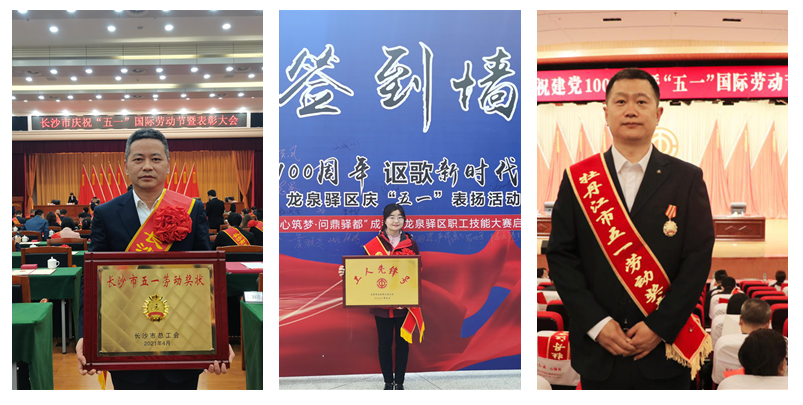 “五一”劳动节，冰球突破880爆分视频荣获多项劳动表彰