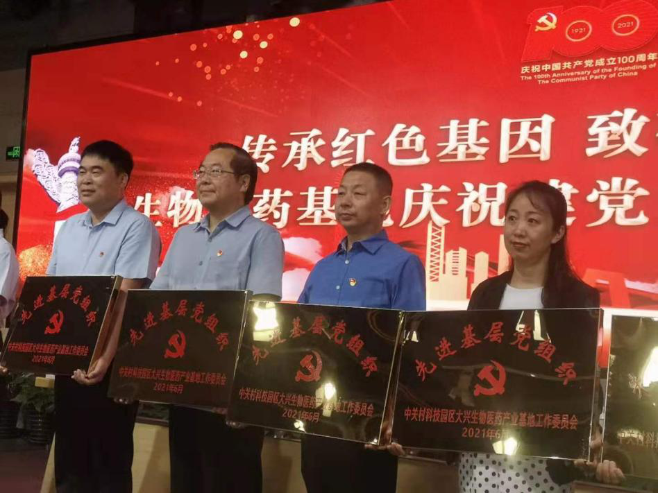 冰球突破880爆分视频美科党支部和党支部书记受到大兴区生物医药基地工委表彰