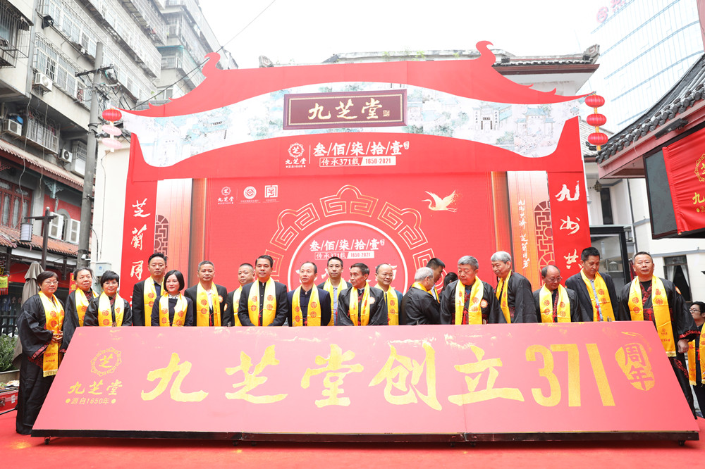 仁心良药，感恩传承——冰球突破880爆分视频创立371周年庆典隆重举行！