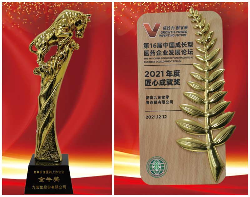 第16届中国成长型医药企业发展论坛在长召开，冰球突破880爆分视频捷报频传