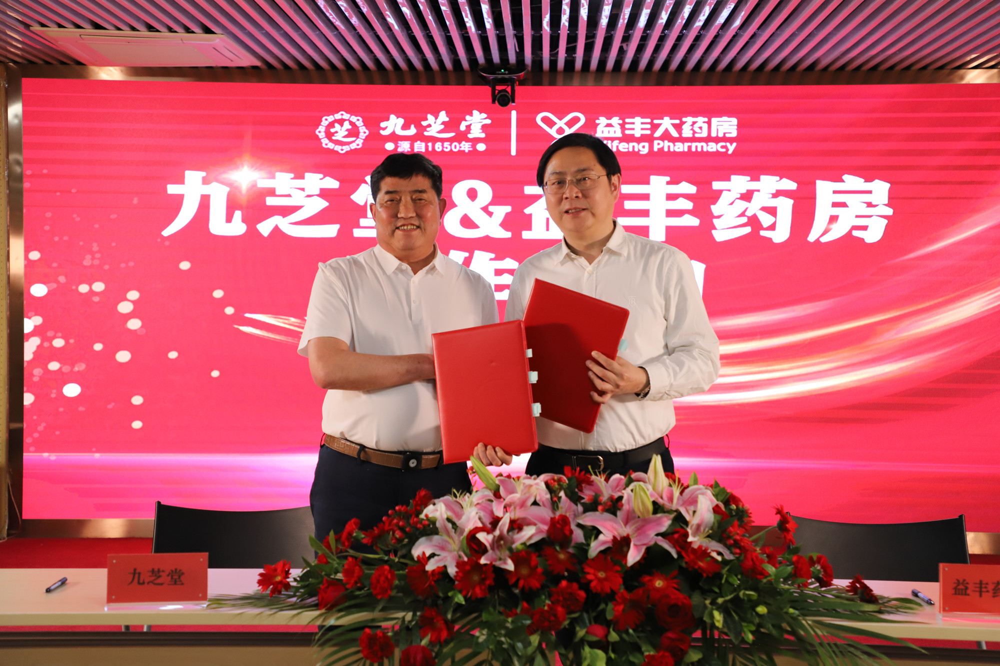 冰球突破880爆分视频“牵手”益丰药房 共同探索医药行业供应链合作新模式