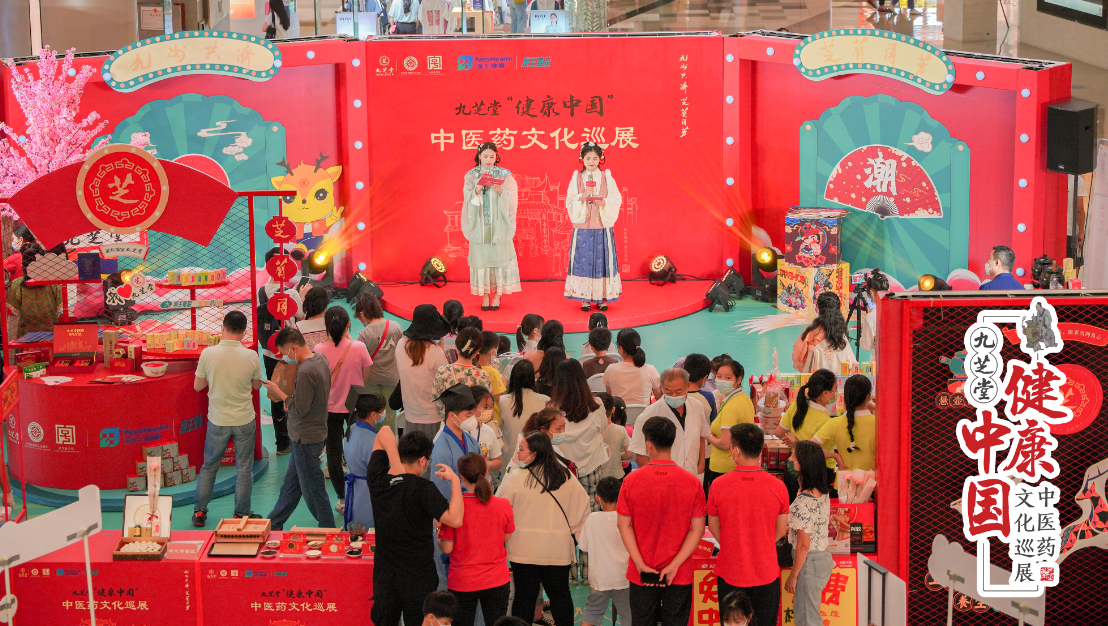 深圳站|冰球突破880爆分视频“健康中国”中医药文化巡展隆重举行