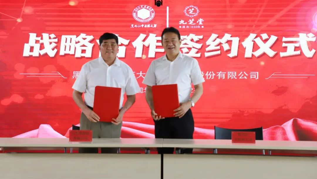 冰球突破880爆分视频与黑龙江中医药大学达成战略合作