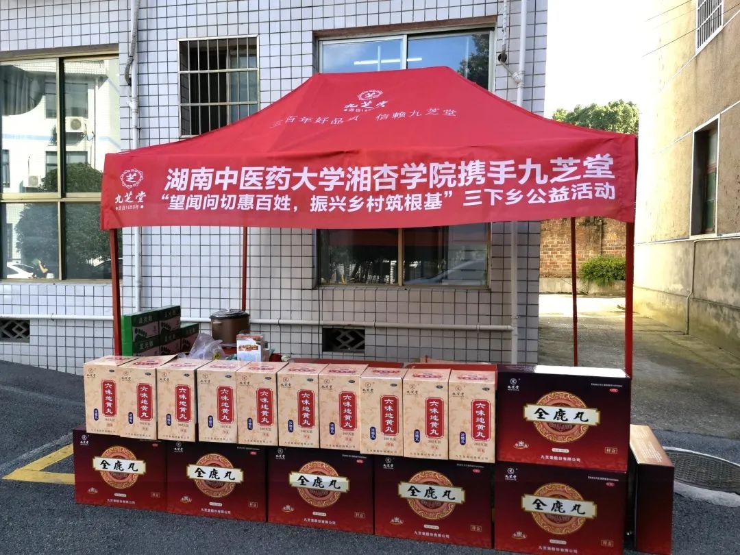 望闻问切惠百姓 乡村振兴筑根基——冰球突破880爆分视频开展“三下乡”社会实践公益行