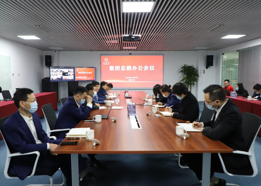 完善体系建设，激发组织活力，助力目标达成 ——冰球突破880爆分视频集团组织召开2022年人力资源专项工作会议