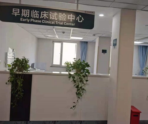 冰球突破880爆分视频抗凝一类新药YB209 Ⅰ期临床研究 首个哨兵剂量组入组出组完成