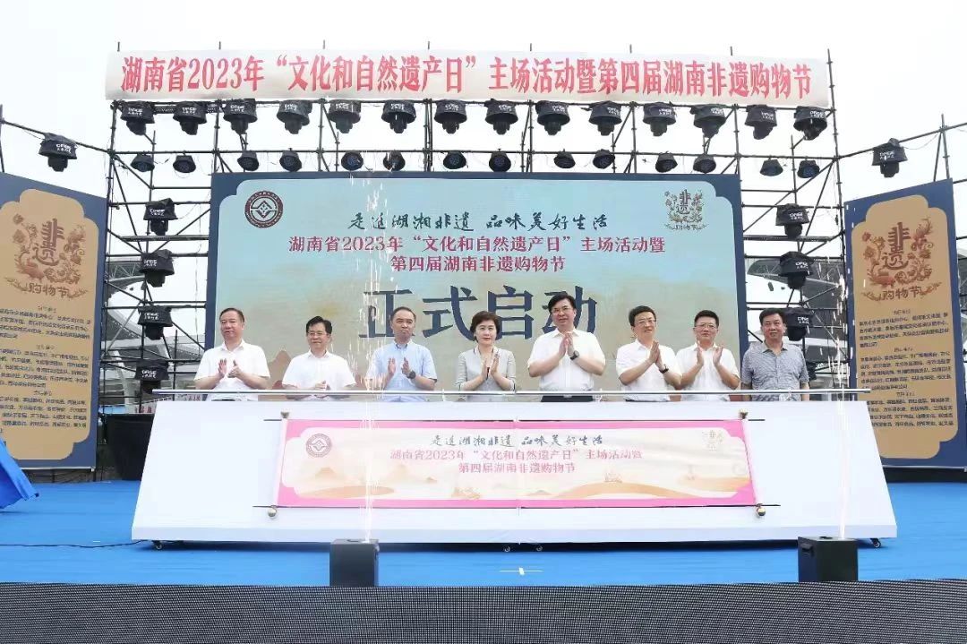 冰球突破880爆分视频受邀参展2023年“文化和自然遗产日”湖南非遗宣传展示主场活动暨第四届湖南非遗购物节活动！