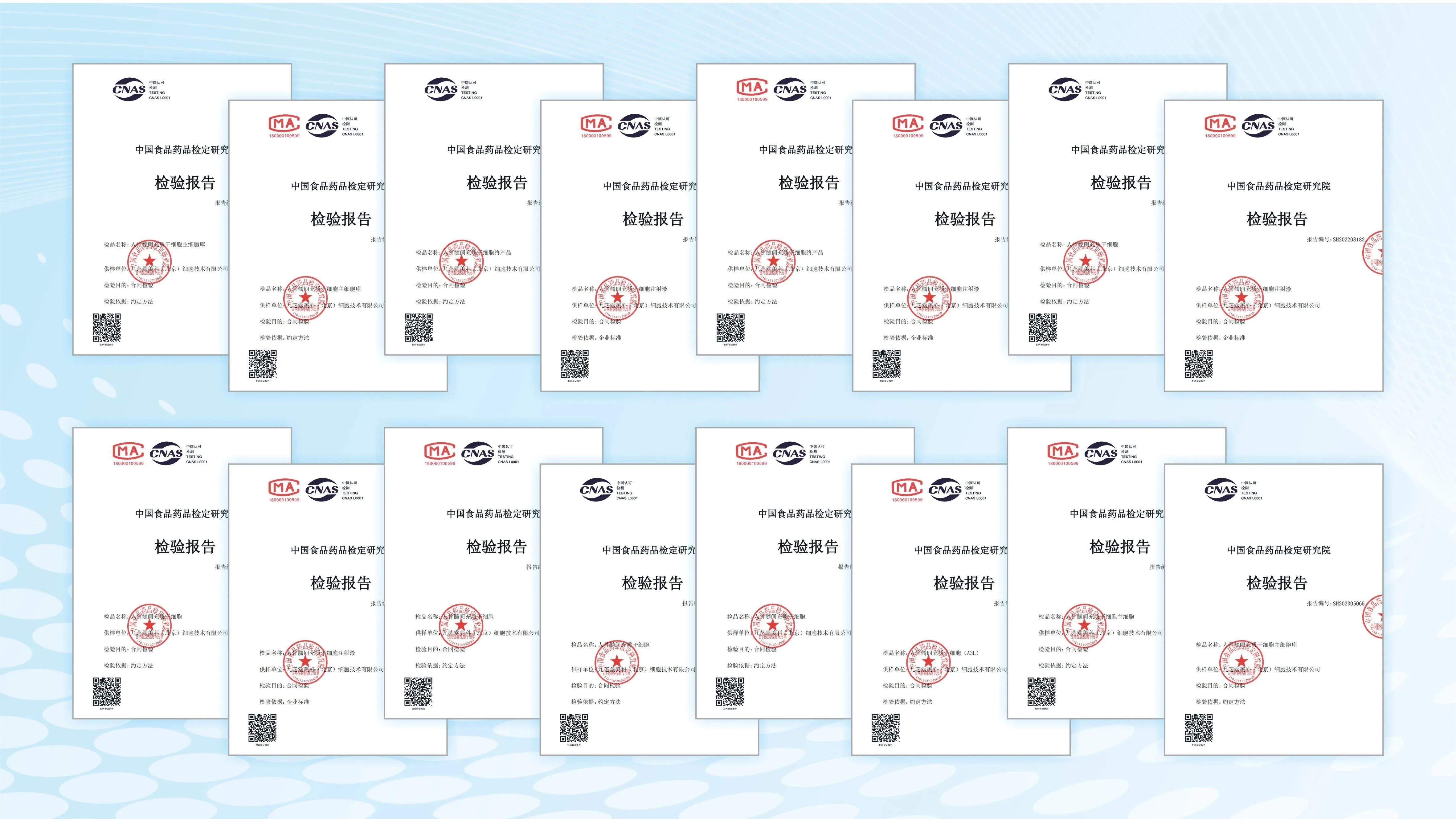 冰球突破880爆分视频美科骨髓间充质干细胞产品通过中检院全面质量检测！