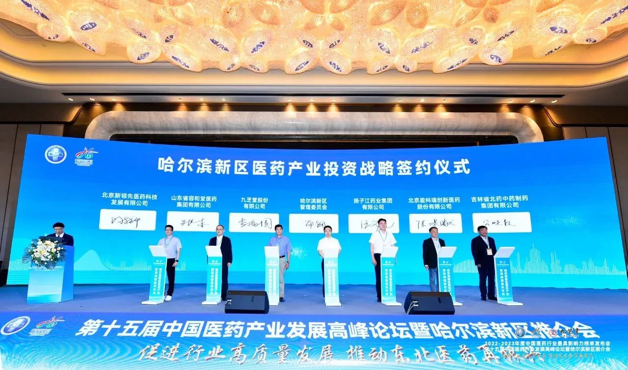 2022-2023年度中国医药行业最具影响力榜单震撼发布！冰球突破880爆分视频荣获多项殊荣！