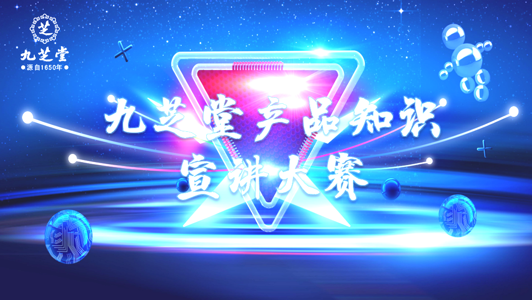 冰球突破880爆分视频首届产品知识宣讲大赛圆满落幕